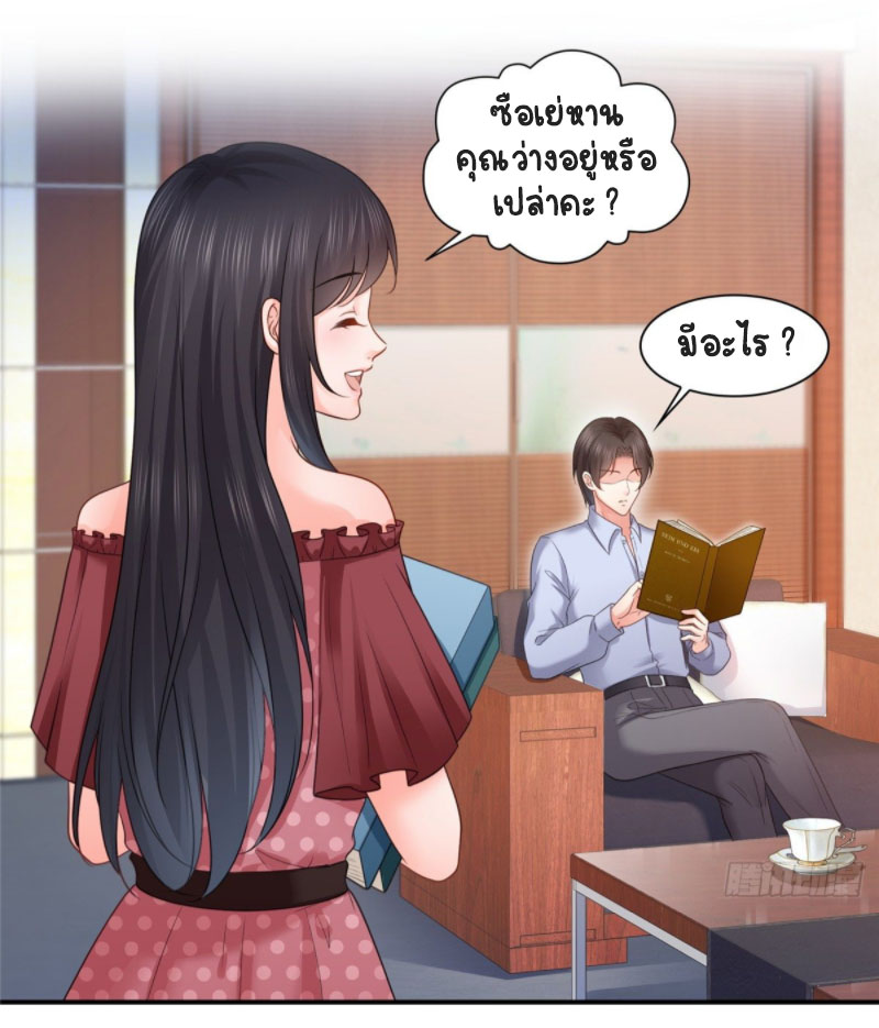 (ชนจีน)Perfect Secret Love The Bad New Wife Is a Little Sweet ตอนที่ 65 หน้า 35