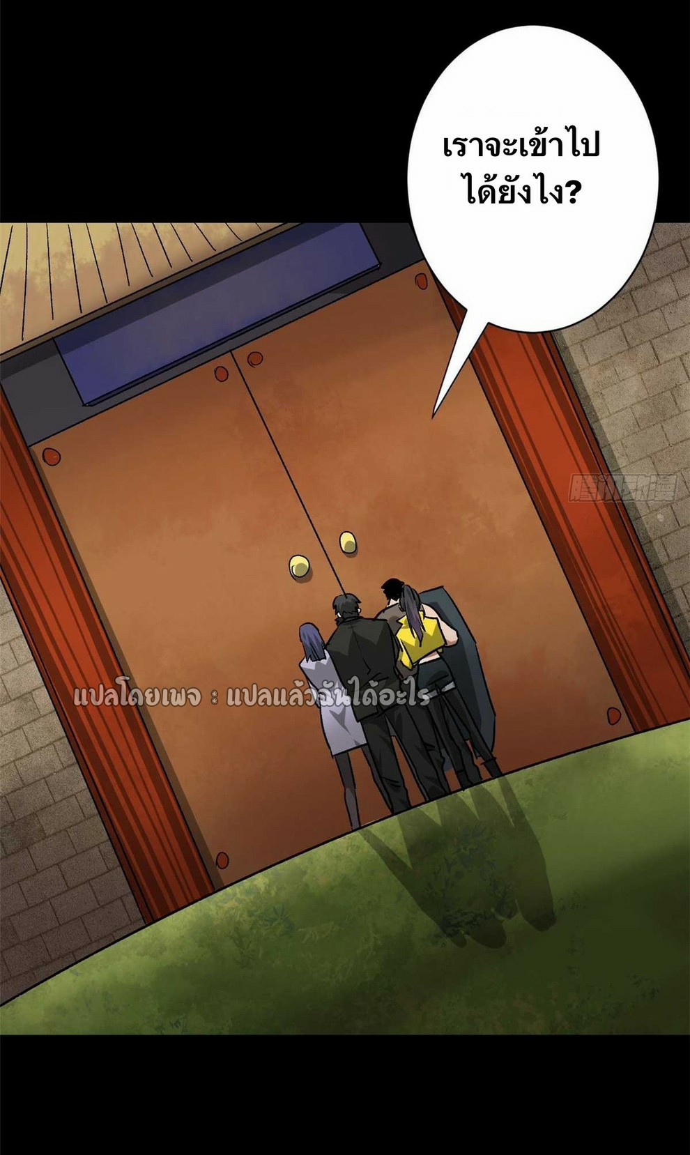 รูเล็ตเวิลด์ สุ่มไอเทมเอาชีวิตรอด ตอนที่ 124 หน้า 37