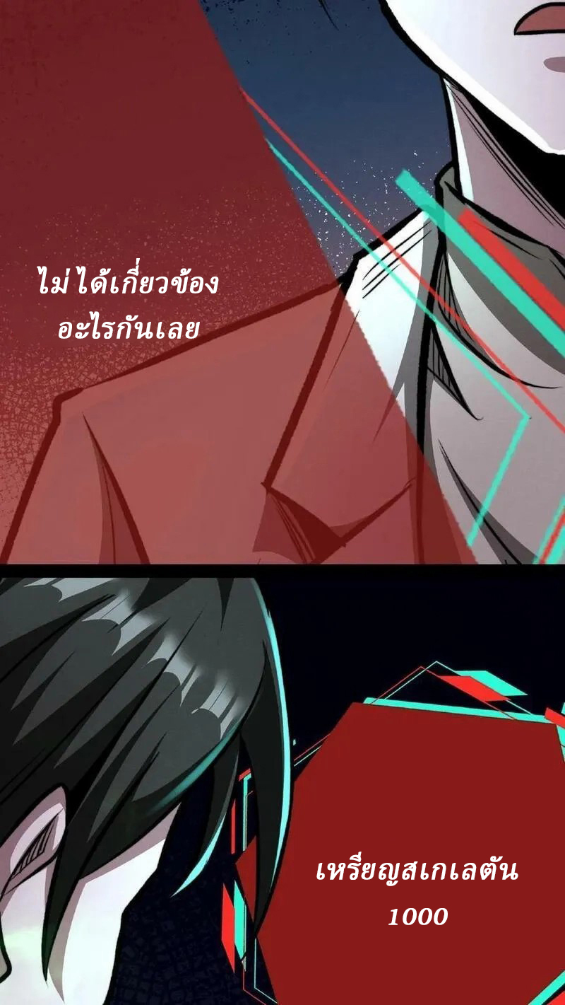 Mysterious Pharmacist ตอนที่ 56 หน้า 20