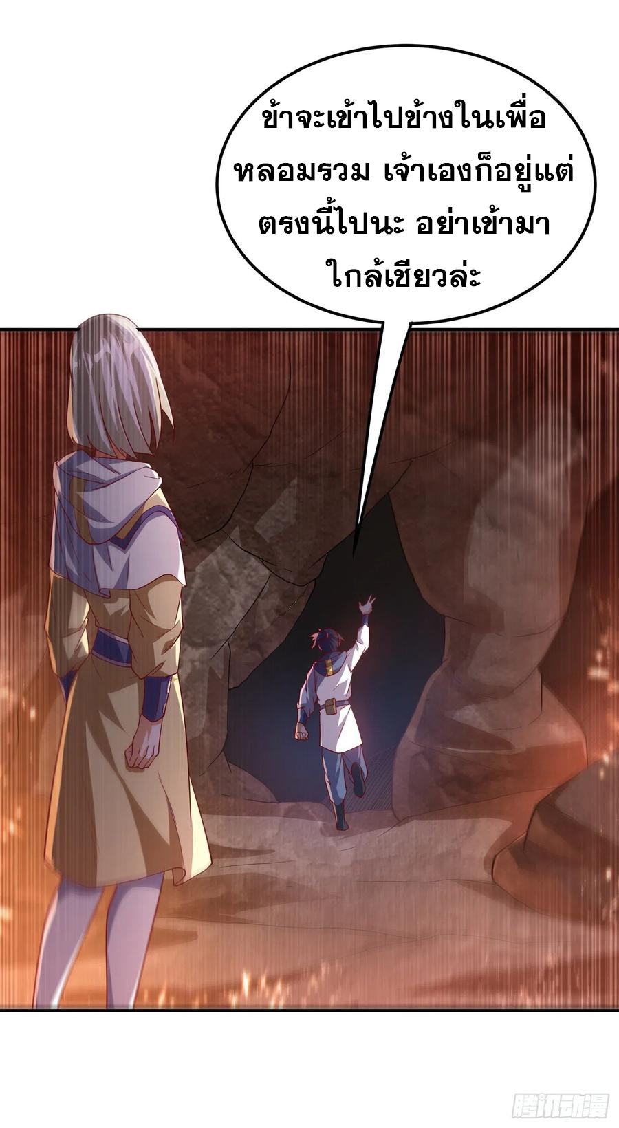 Wu ni ตอนที่ 109 หน้า 19