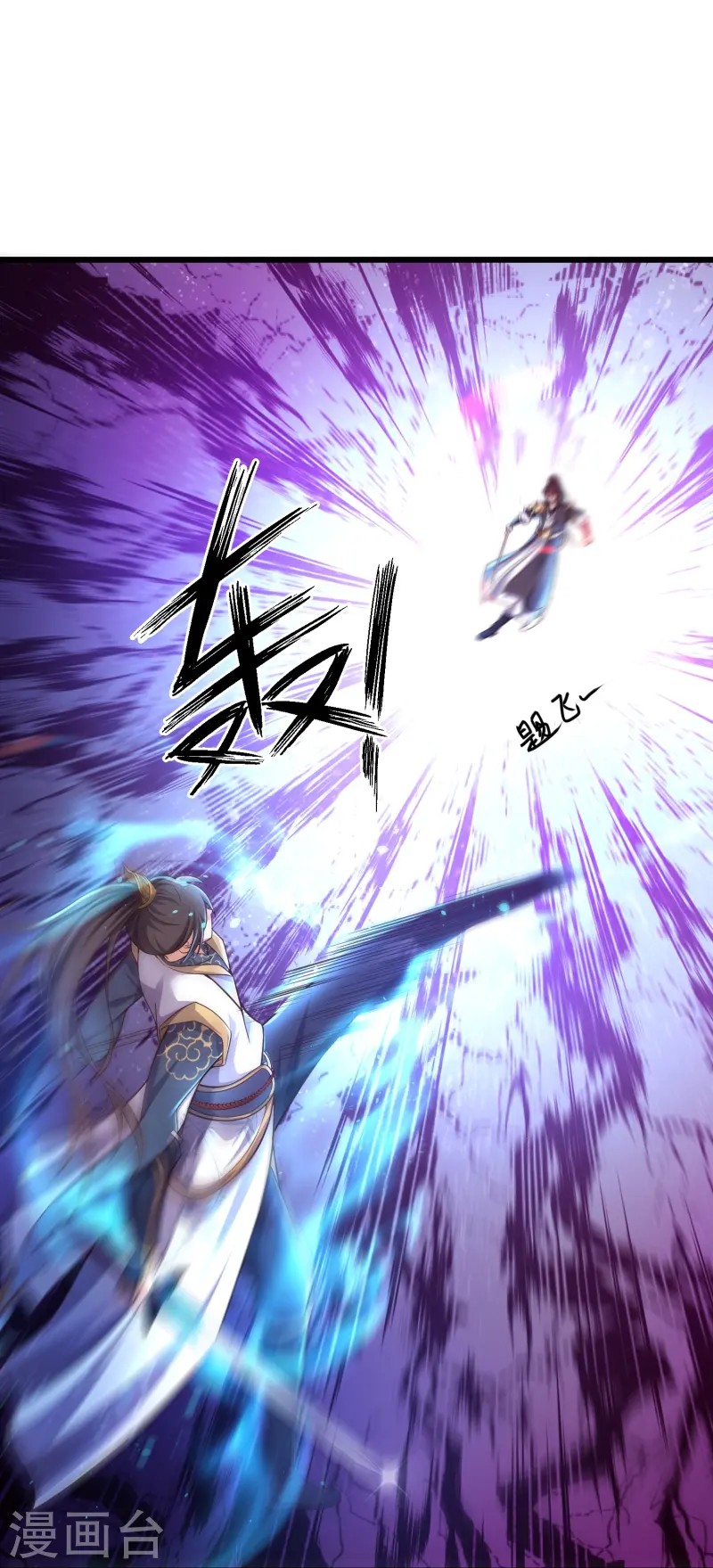 การกลับมาของเทพมาร ตอนที่ 2 หน้า 76