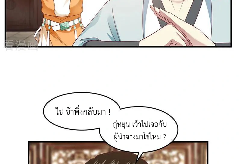 Chaos Alchemist (วิบัติการณ์เทพเซียนโอสถ) ตอนที่ 91 หน้า 12