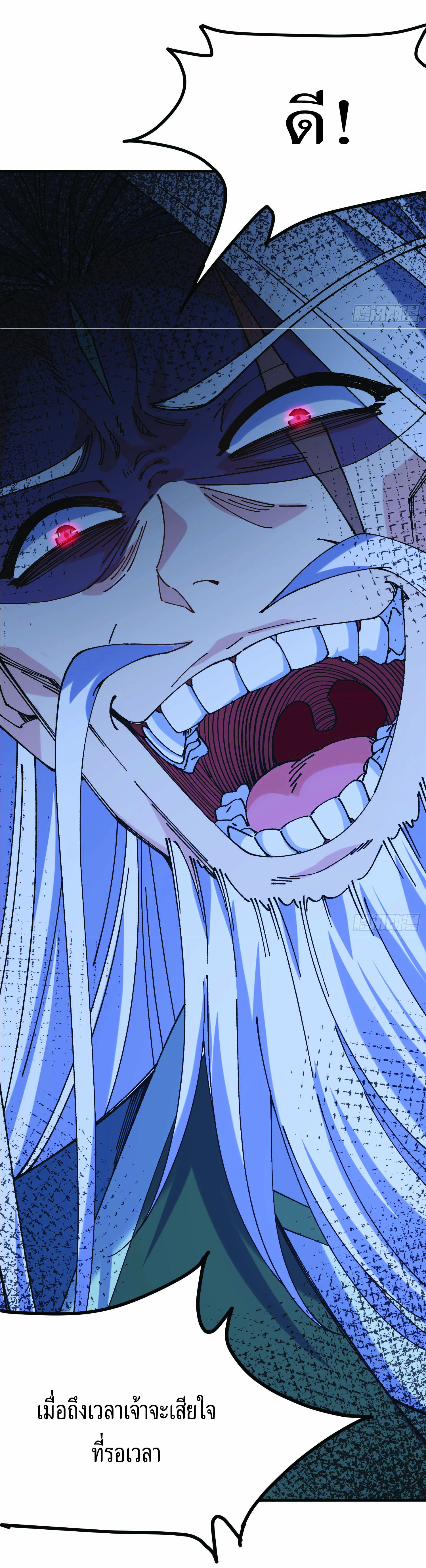 ฉันอยู่ในโลกฝนตน เเต่ต้องพึ่งพาลูกศิษย์เพื่อความอยู่รอด ตอนที่ 2 หน้า 12