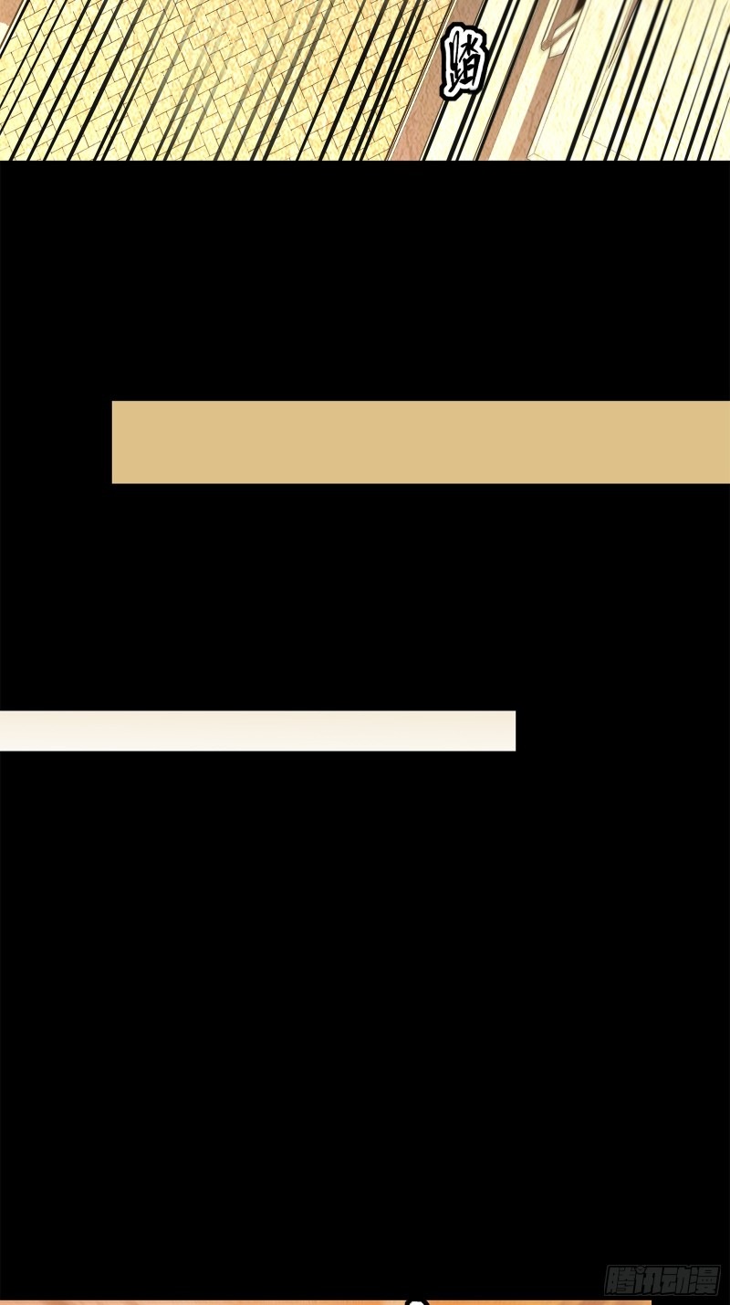 Legend of Star Genera ชนจีน ตอนที่ 118 หน้า 65