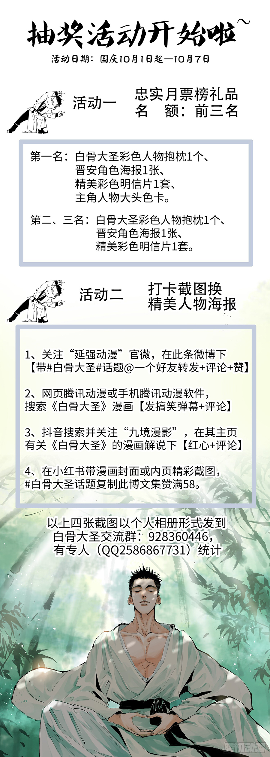 ปราชญ์ผู้ยิ่งใหญ่แห่งราชันย์กระดูกขาว ตอนที่ 52 หน้า 9