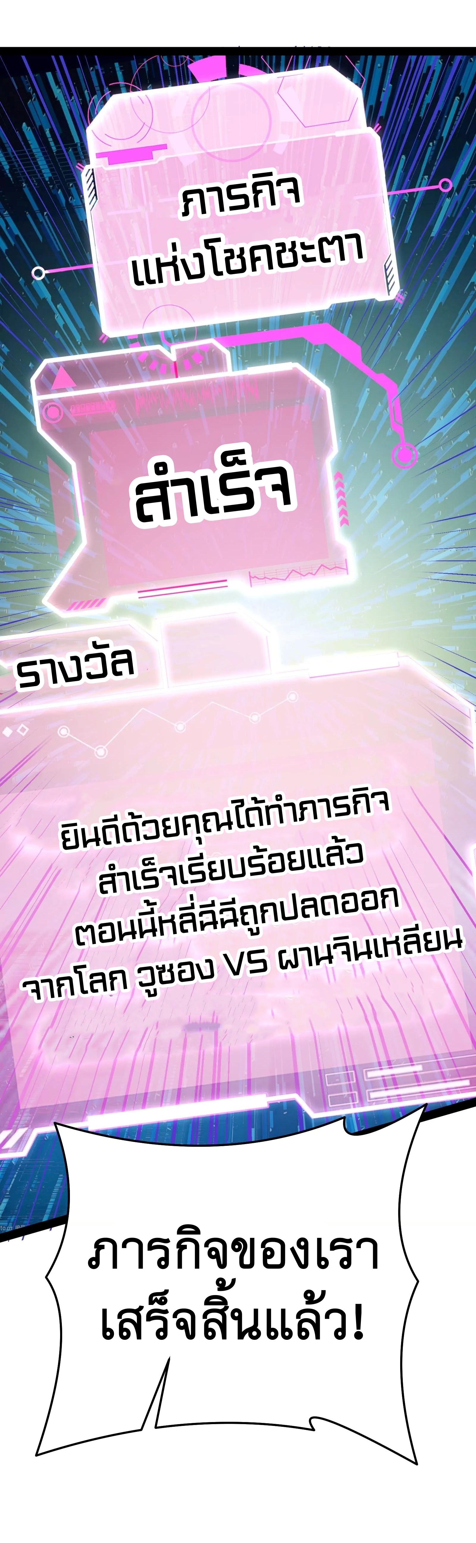 I Am The King | ระเบิดสวรรค์ ตอนที่ 72 หน้า 17