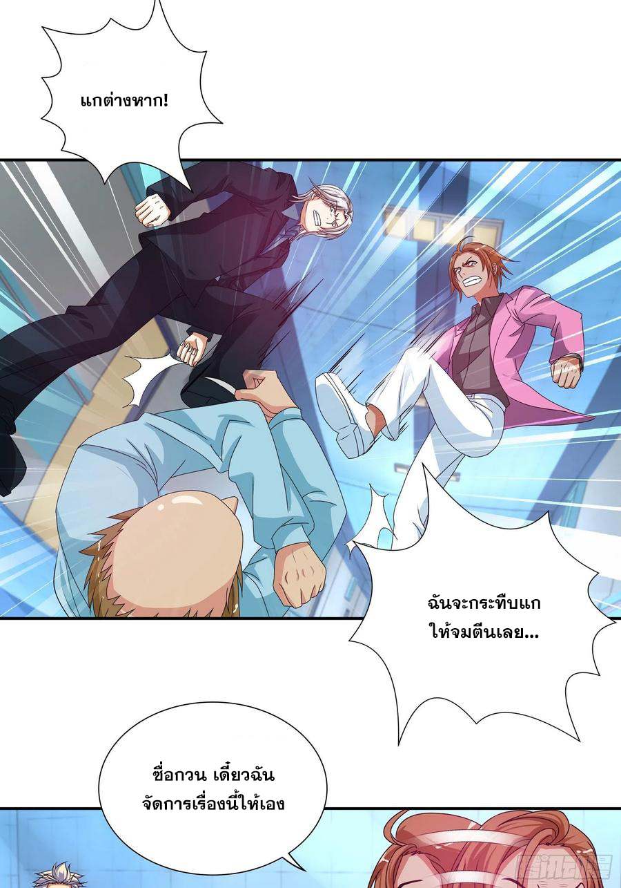 ฉันนี้แหละ คือเทพหมอที่แท้จริง ตอนที่ 107 หน้า 11