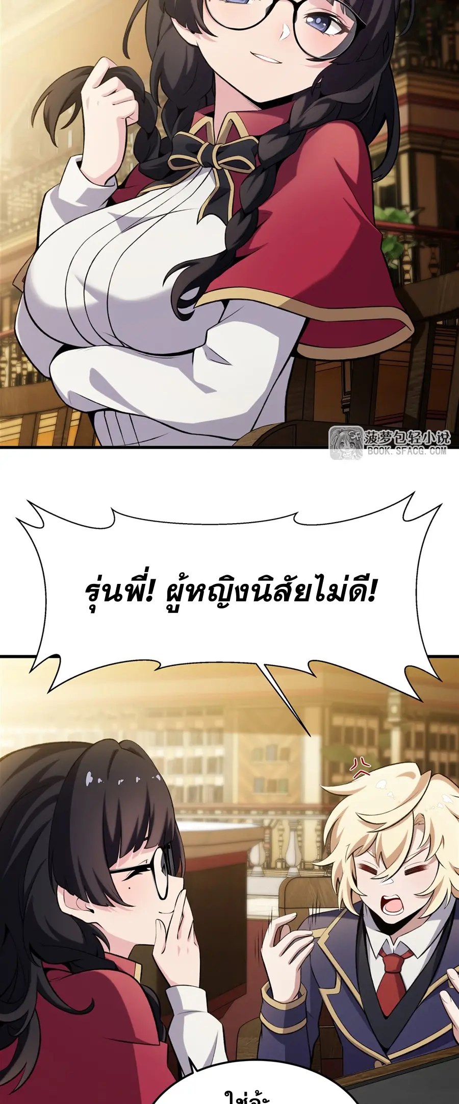ตัวร้ายผมทองในนิยายตัวเอกหญิงสุดแกร่งก็อยากมีความสุข ตอนที่ 49 หน้า 11