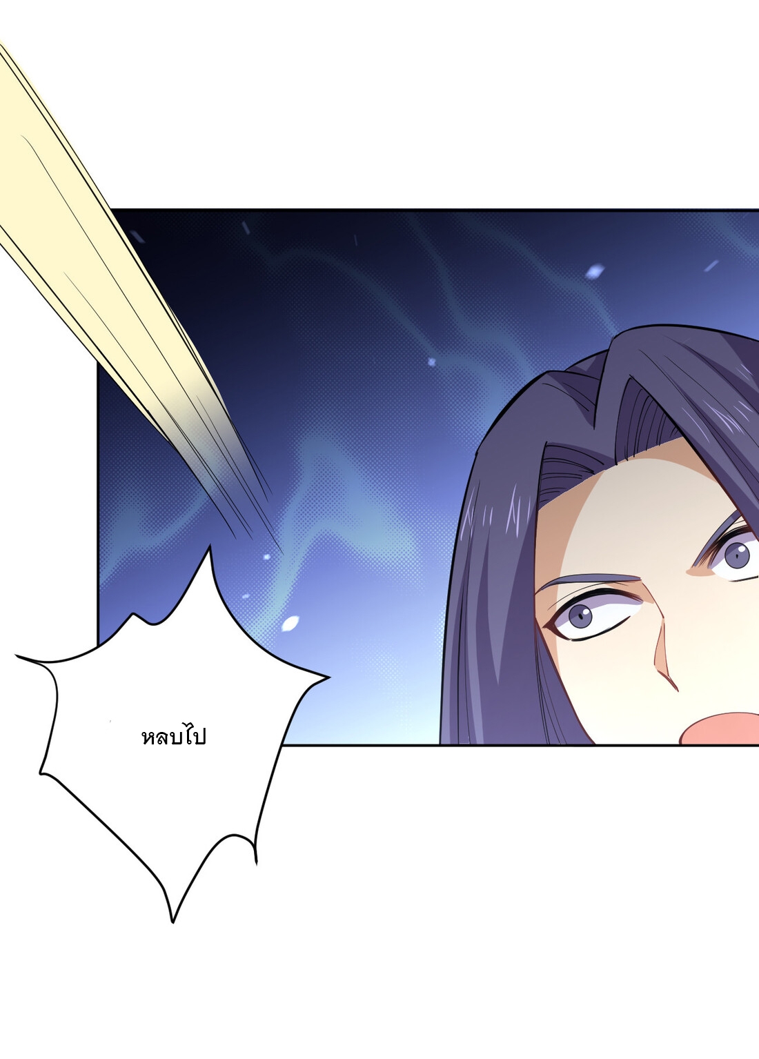 แฟนของผมชื่อหลงอ่าวเทียน ตอนที่ 18 หน้า 11
