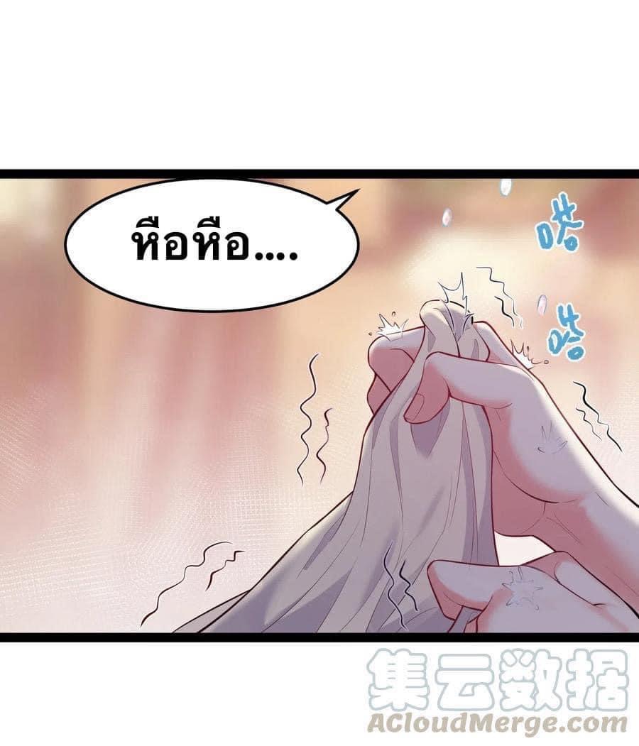 เทพวายร้ายกลับชาติมาเกิดใหม่ ตอนที่ 15 หน้า 25