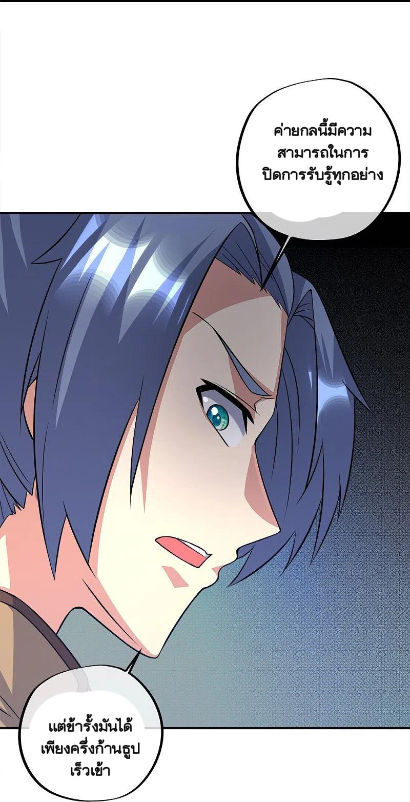 peerless battle spirit ตอนที่ 351 หน้า 26