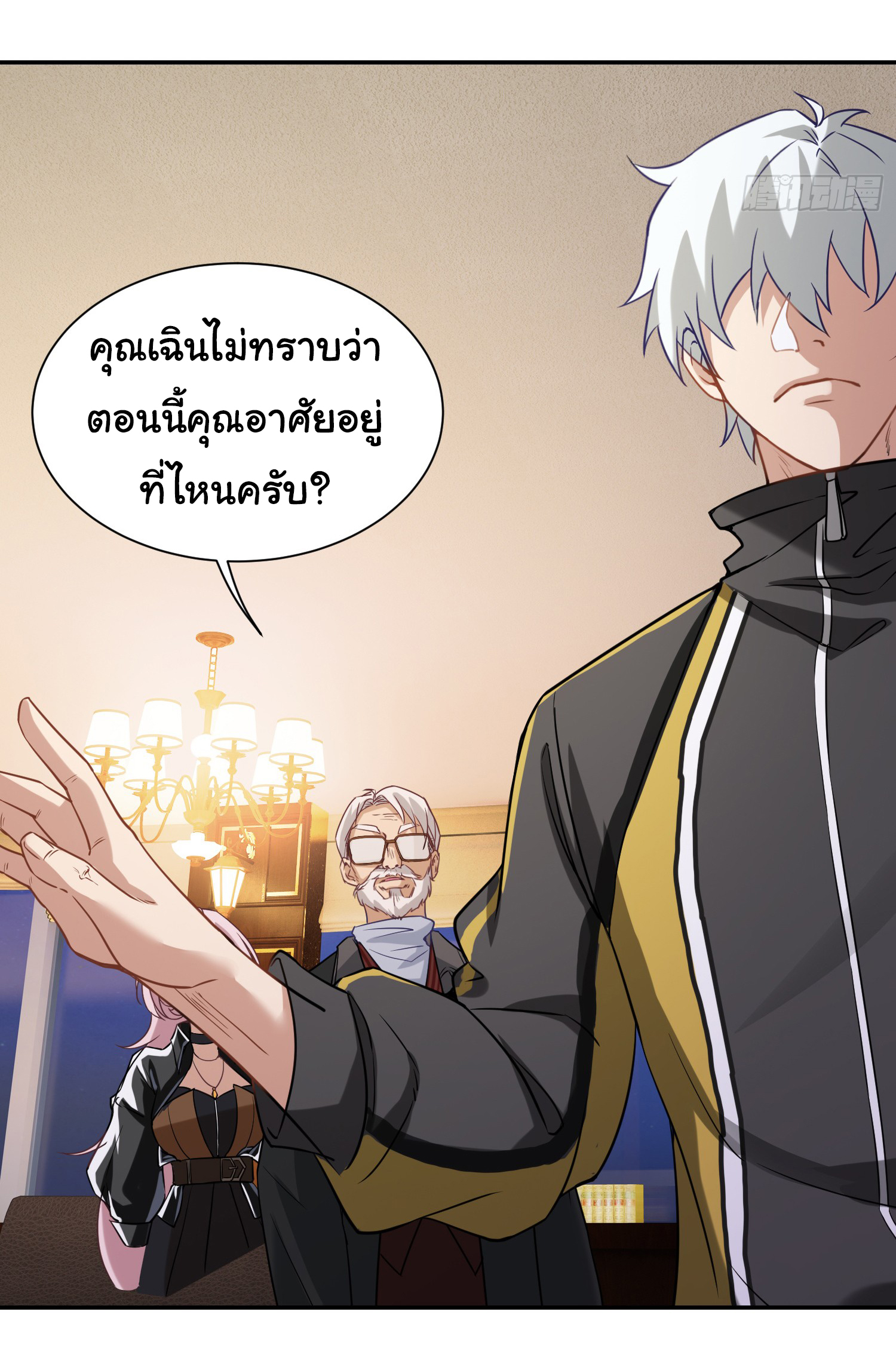 คำสั่งราชามังกร! ตอนที่ 7 หน้า 16