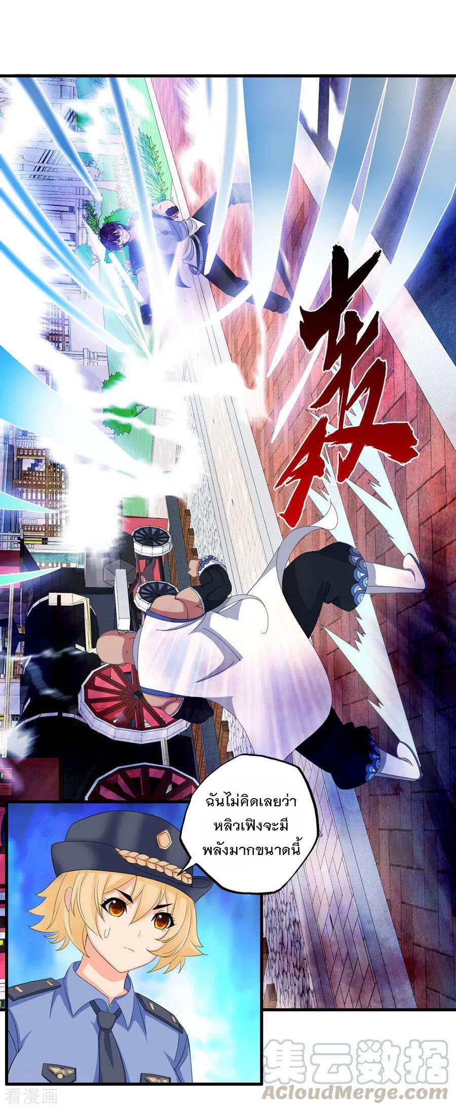 ทหารแพทย์สุดแกร่งผันตัวมาเป็นบอดี้การ์ด ตอนที่ 67 หน้า 10