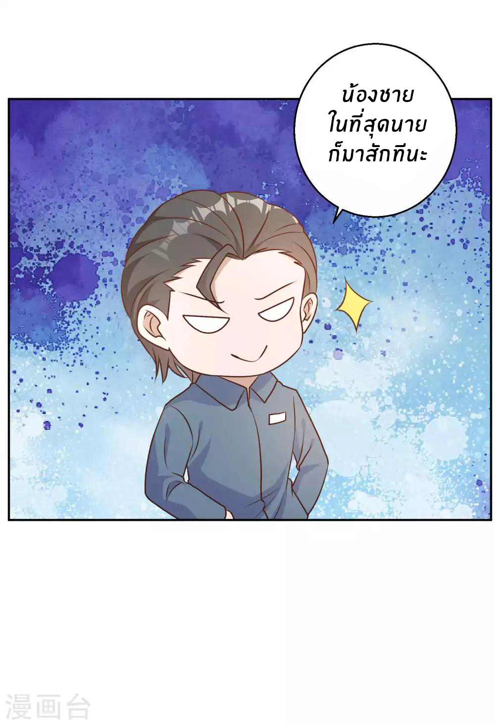 God Fisherman ตอนที่ 24 หน้า 36