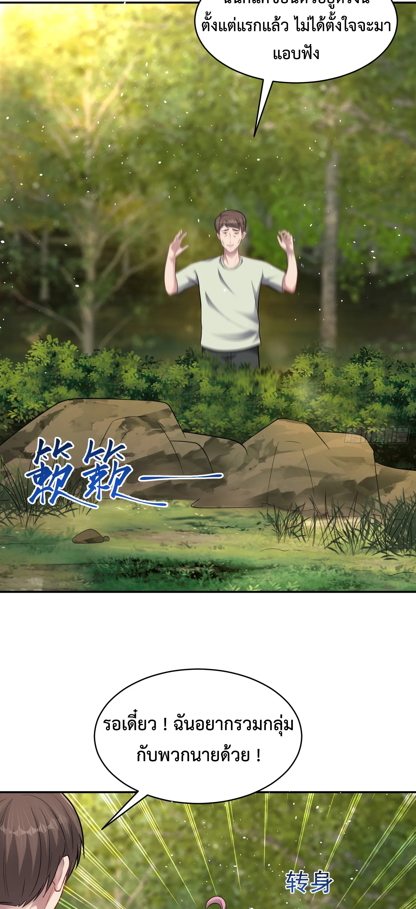 Ultimate Game (โคตรเซียนเกรียนโกงเกม) ตอนที่ 10 หน้า 27