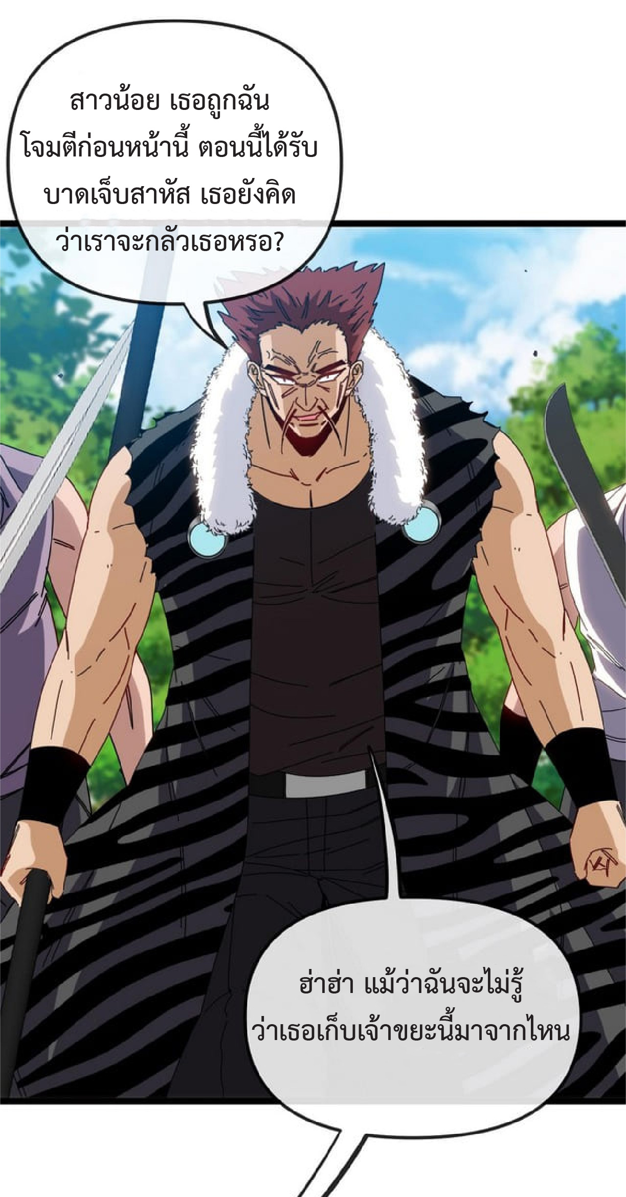 Super god system  ระบบสุดเทพ ตอนที่ 66 หน้า 50