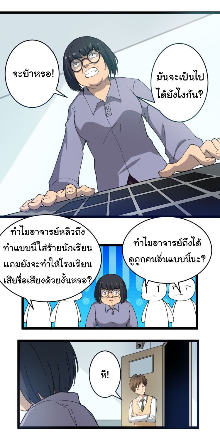 Sanjie Taobao Store ระบบร้านค้าเทพเจ้า ตอนที่ 9 หน้า 15