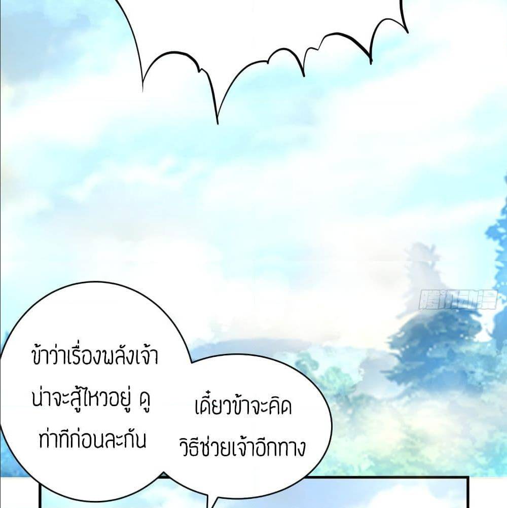 Reversal of God King ตอนที่ 30 หน้า 49