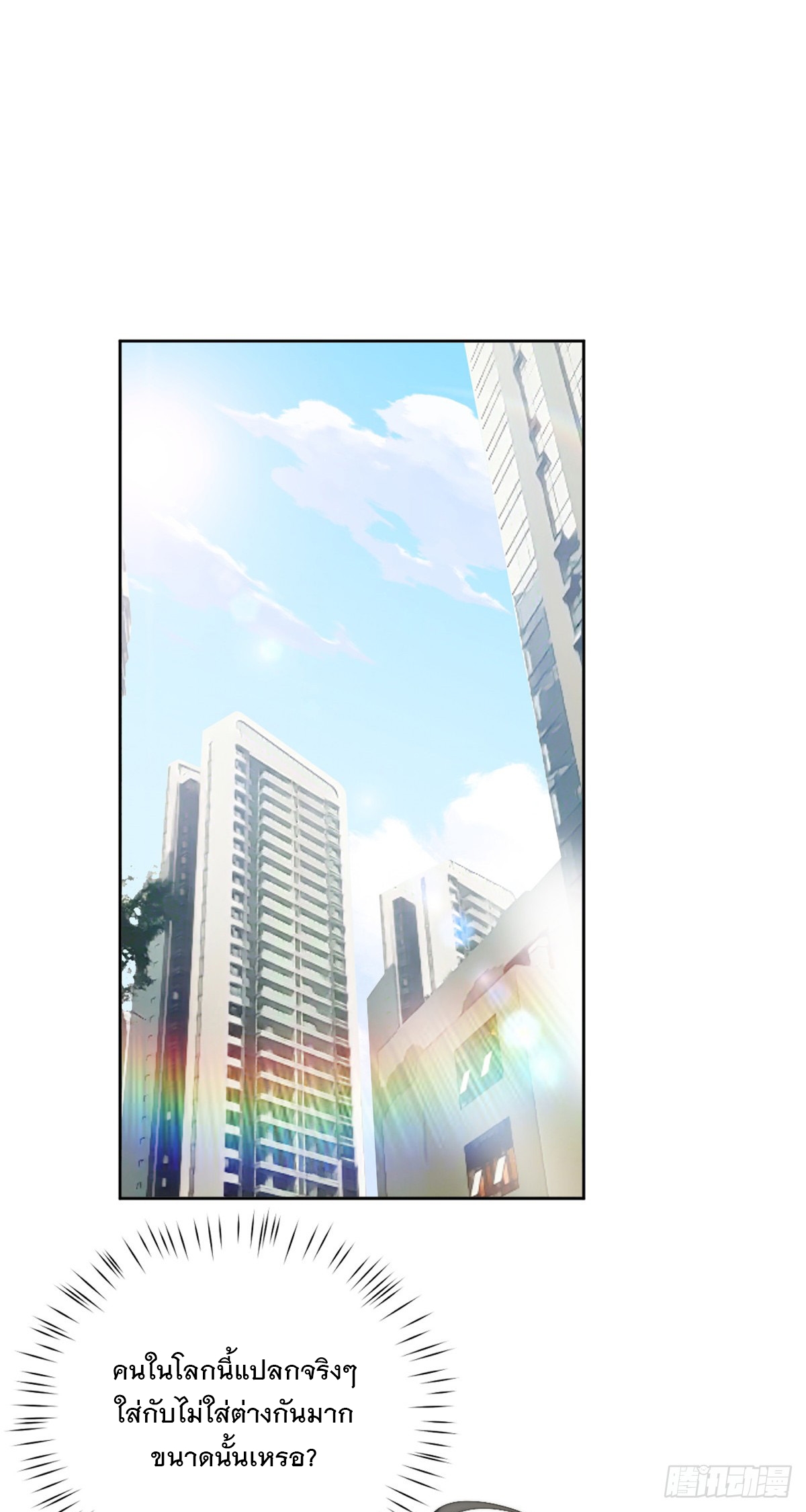 จะทำยังไงดีถ้านางเอกหนีออกมาจากนิยายของฉัน ตอนที่ 11 หน้า 30