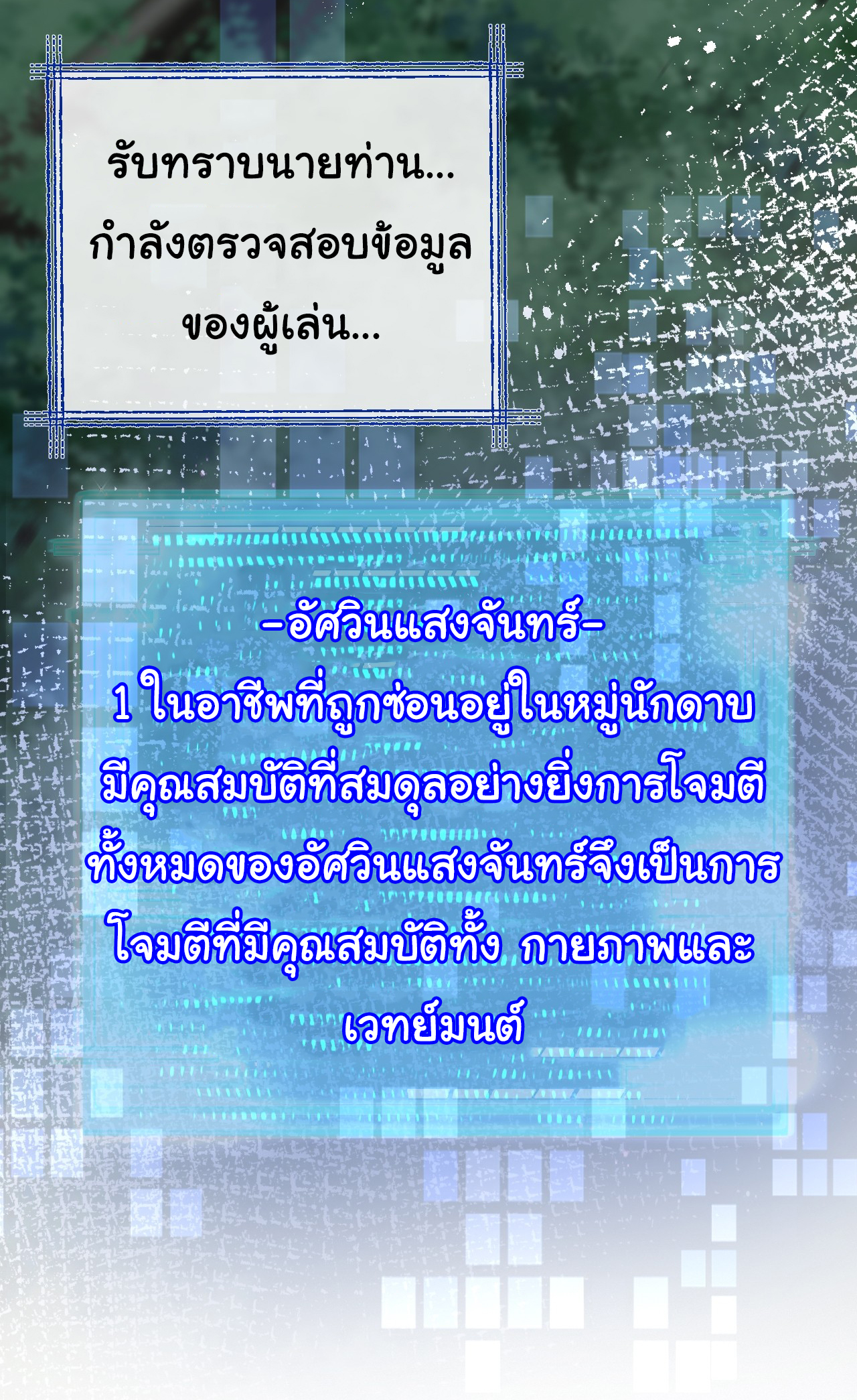 I'm the boss in Magic Moon ตอนที่ 9 หน้า 5