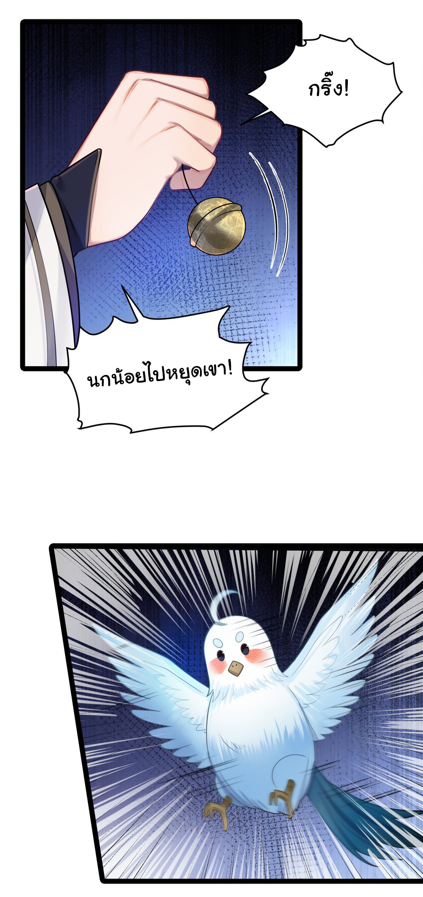 The lady is actually the future tyrant and empress จบ 50 ตอน ตอนที่ 29 หน้า 25