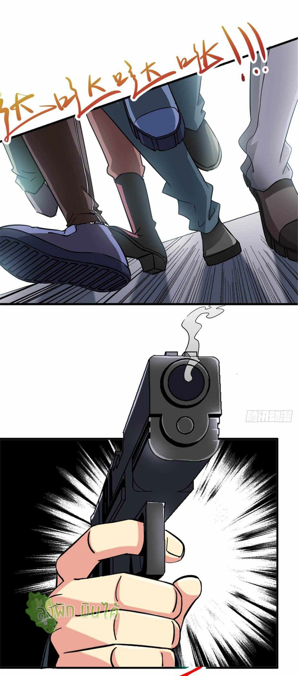 Northern Train X47 ตอนที่ 8 หน้า 2