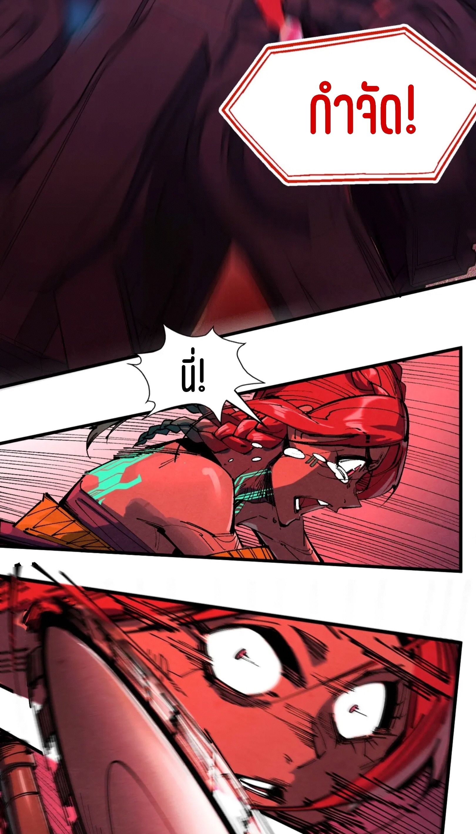 มหาเทพนิรันดร์กาล ตอนที่ 253 หน้า 9