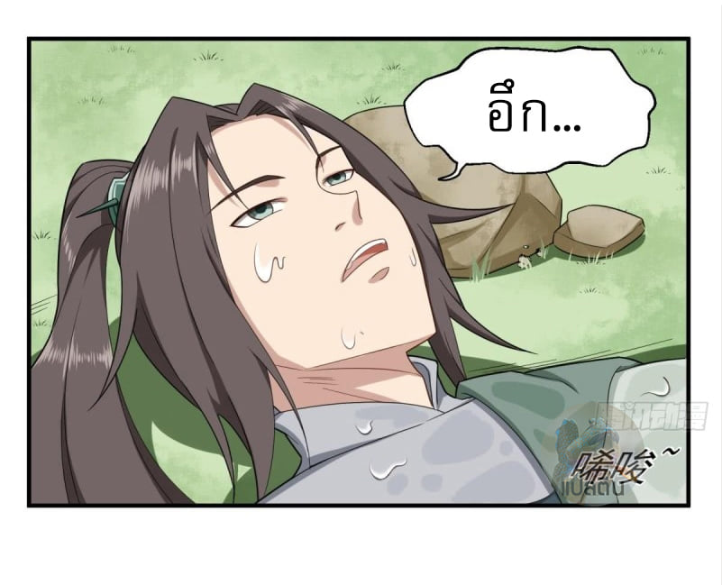 การเกิดใหม่ของราชวงศ์ถัง ตอนที่ 47 หน้า 16