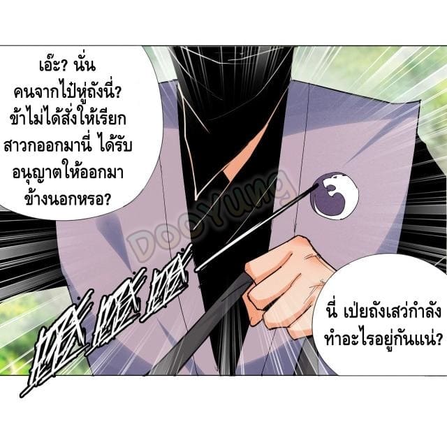 Martial arts villain ตอนที่ 7 หน้า 52