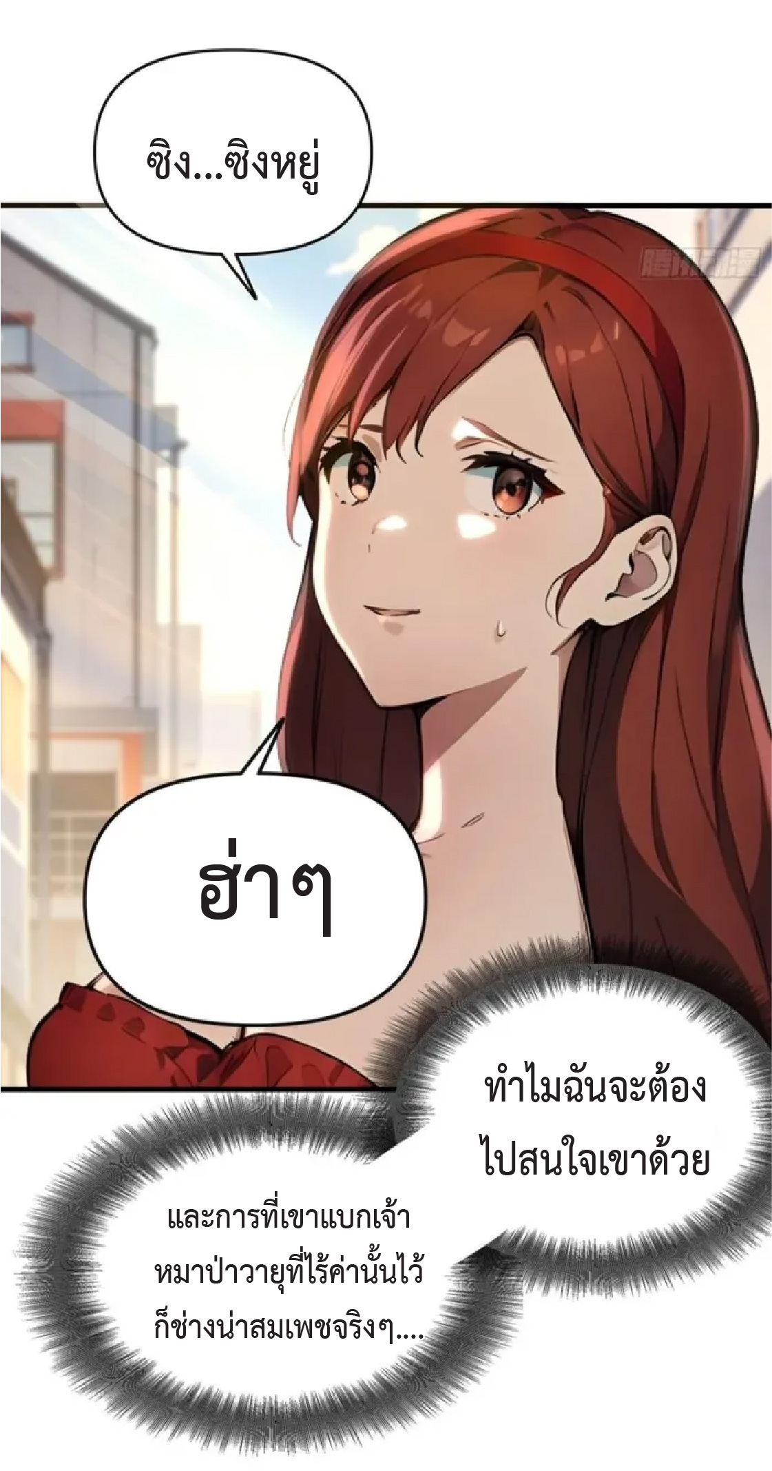 ปรมาจารย์สัตว์ร้าย ตอนที่ 2 หน้า 52