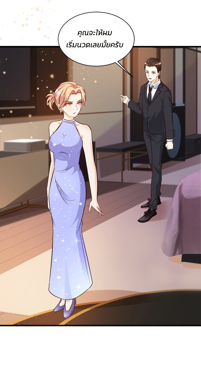 ราชาดอกไม้อมตะ ตอนที่ 11 หน้า 2