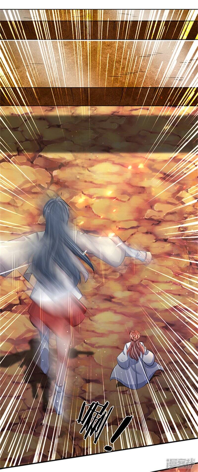 ราชาเทพนิรันดร์ (Eternal god king) ตอนที่ 154 หน้า 21