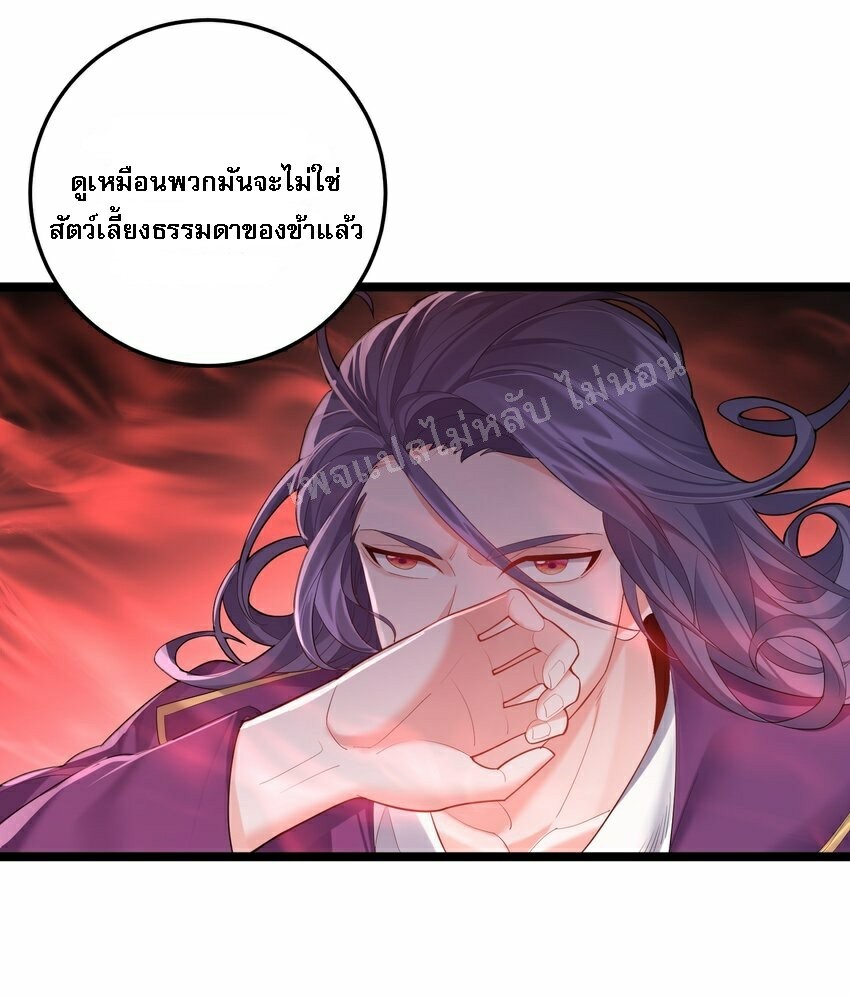 ดันเกิดใหม่เป็นสุดยอดวายร้ายหมายเลขหนึ่ง ตอนที่ 68 หน้า 22