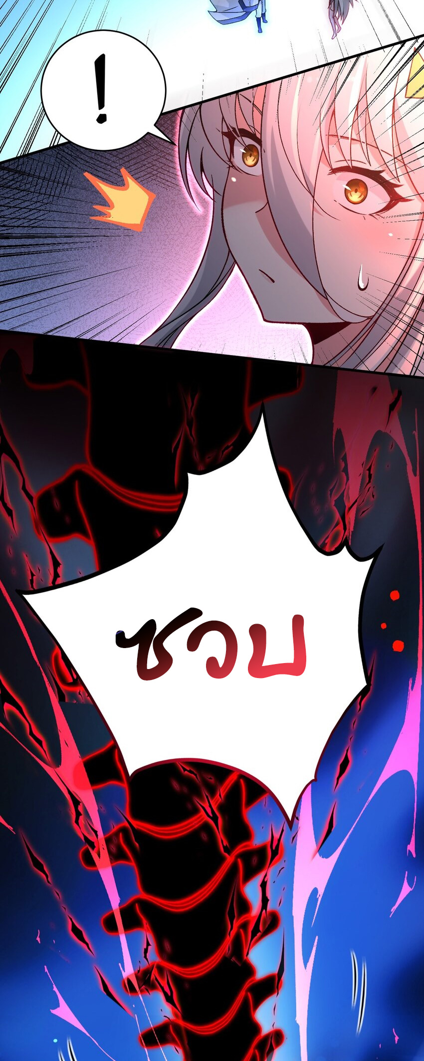 Immortal Official of the Great Zhou Dynasty(คุณต้องฝึกฝนกับฉันไม่ว่าจะยังไงก็ตาม) ตอนที่ 1 หน้า 25