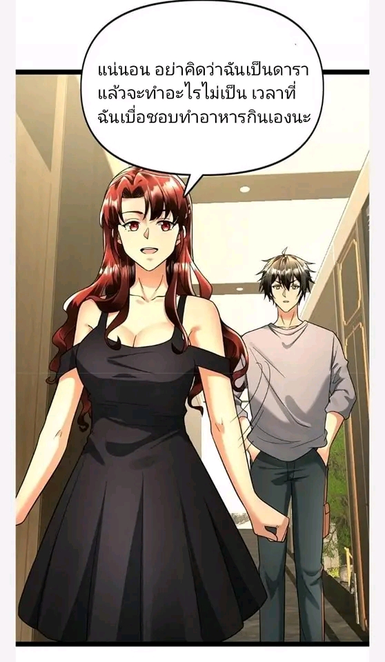 ฉันมีเซฟเฮาว์ในวันโลกาวินาศ ตอนที่ 111 หน้า 23
