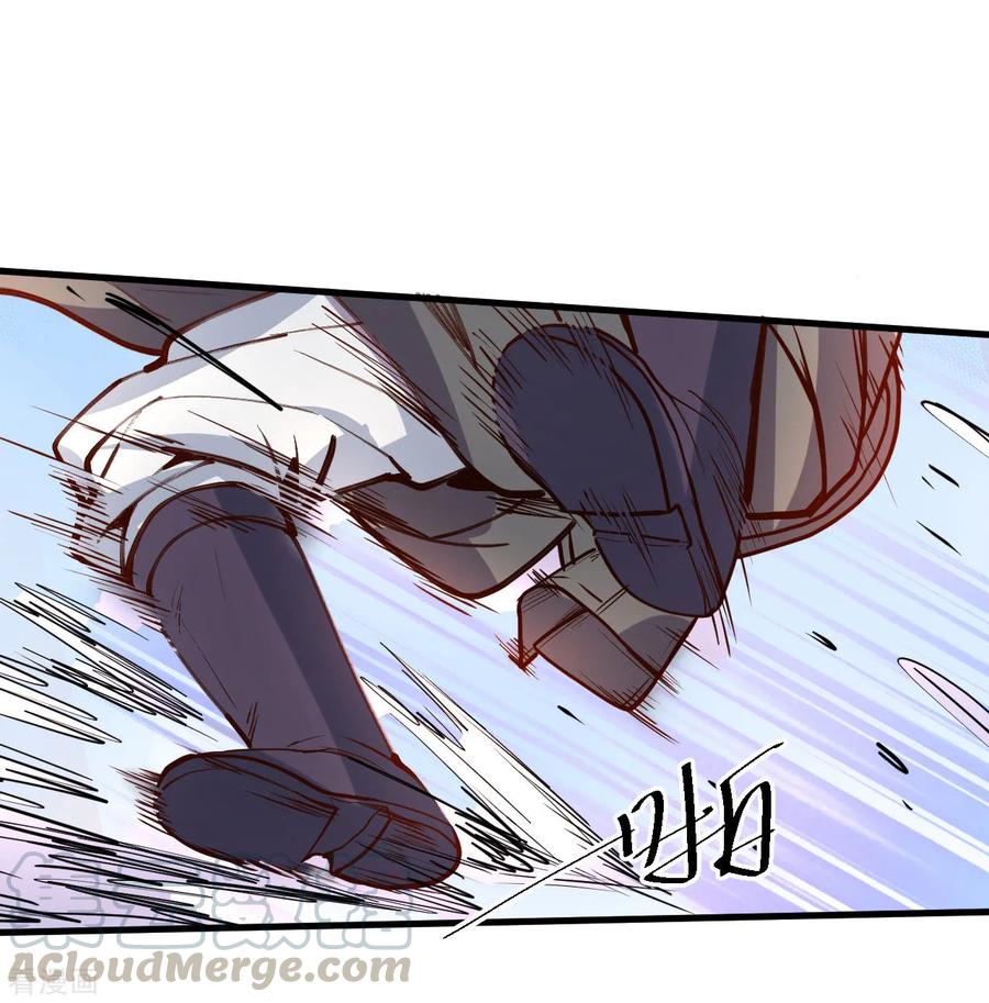 The Strongest Golden Kidney System ตอนที่ 50 หน้า 9