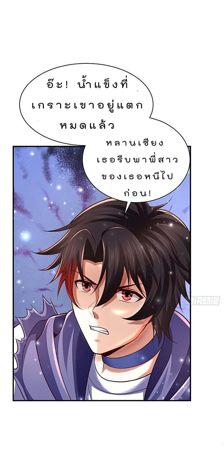 The best game master of the city – สุดยอดเซียนเกมแห่งคนร ตอนที่ 41 หน้า 16