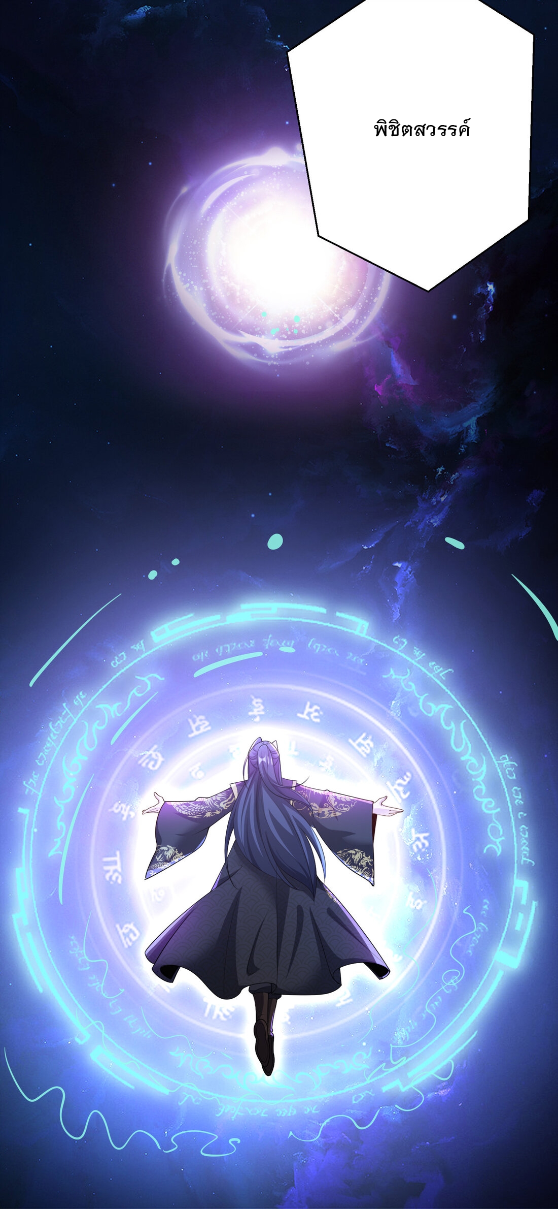 ได้โปรด ข้าไม่อยากตกหลุมรักอาจารย์ของข้าเลยจริงๆ (จีนตัดจบ) ตอนที่ 3 หน้า 13