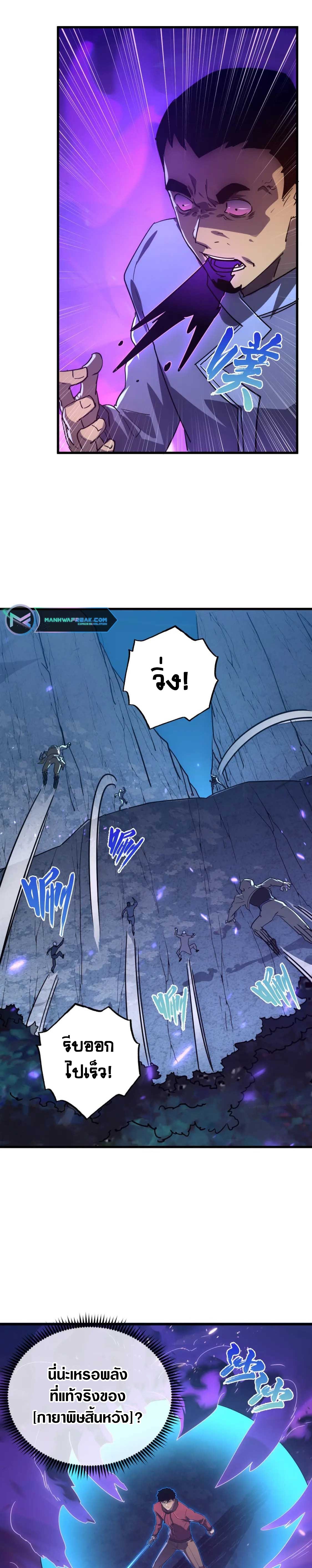 Rise From The Rubble |  เศษซากวันสิ้นโลก ตอนที่ 159 หน้า 17