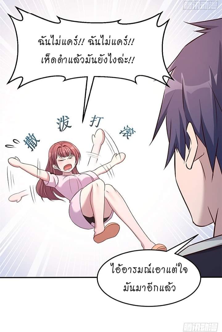 My sister is a famous star – พี่สาวฉันเป็นดาราดัง ตอนที่ 8 หน้า 35