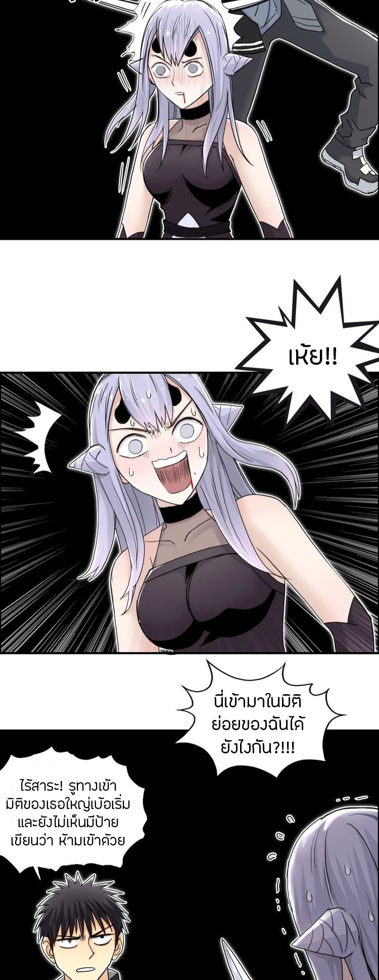 Super cube ตอนที่ 11 หน้า 9