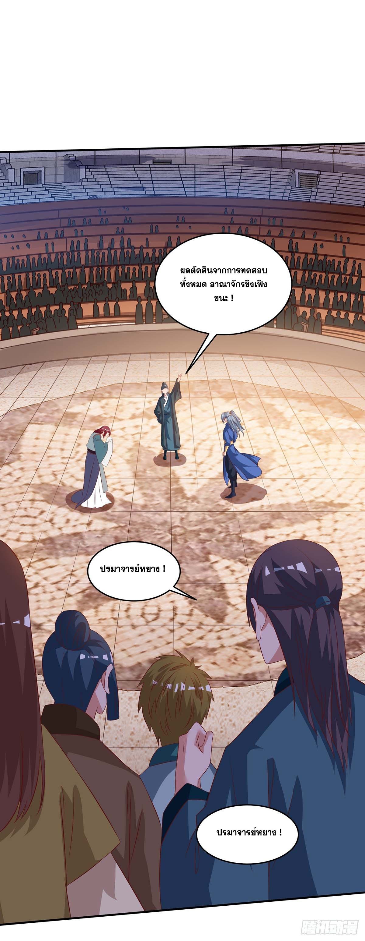 จักรพรรดิ 80,000 ปี ตอนที่ 6 หน้า 35
