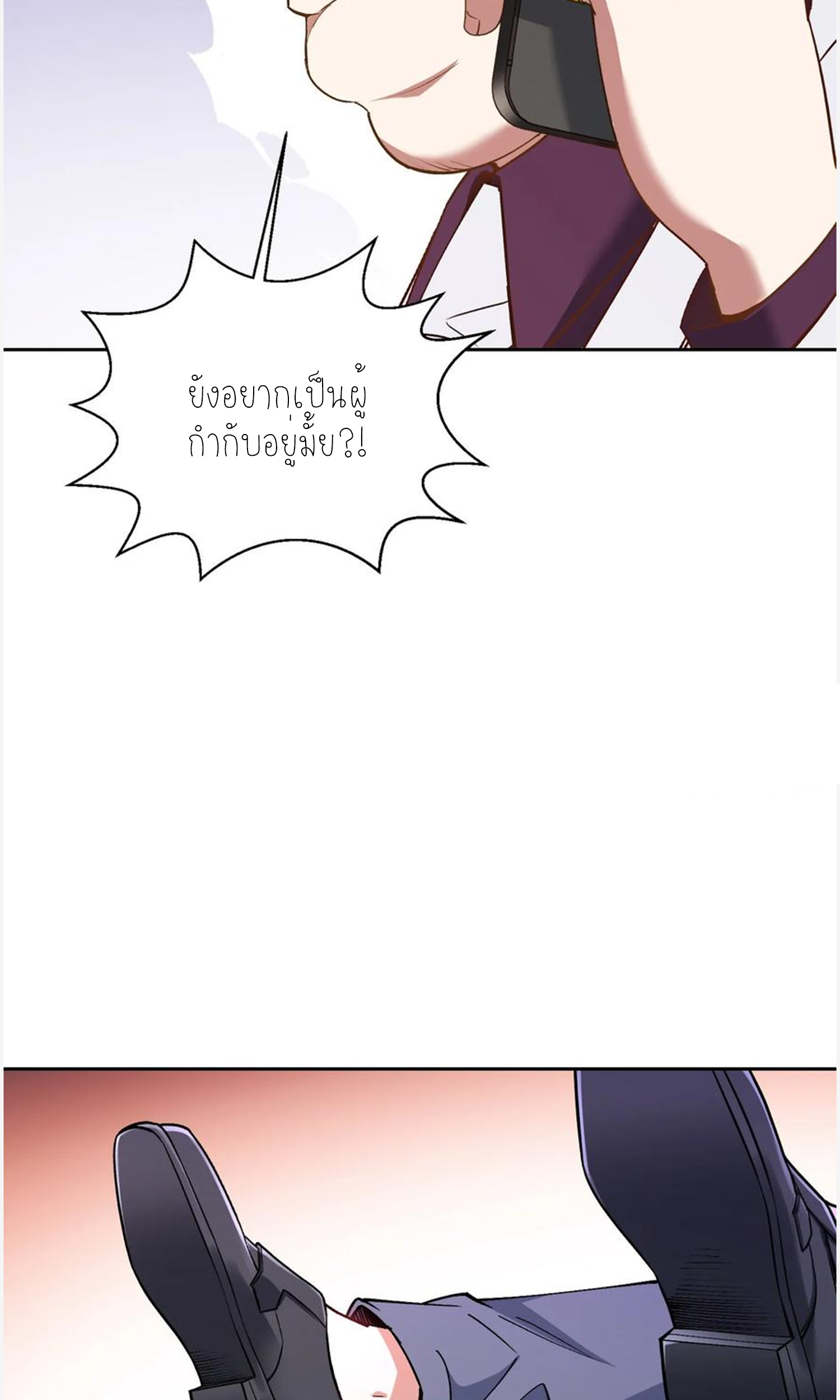 ผมไปเกาะสาวสวยกิน, แต่ตอนนี้ฉันเป็นคนร่ำรวยแล้ว~ ตอนที่ 107 หน้า 36