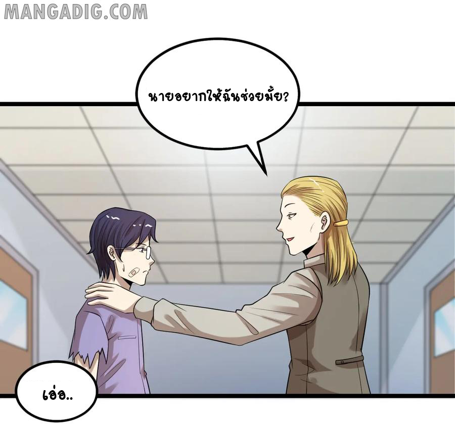 หัวหน้ามาเฟียกลับมาอายุ 16 อีกครั้ง ตอนที่ 39 หน้า 26