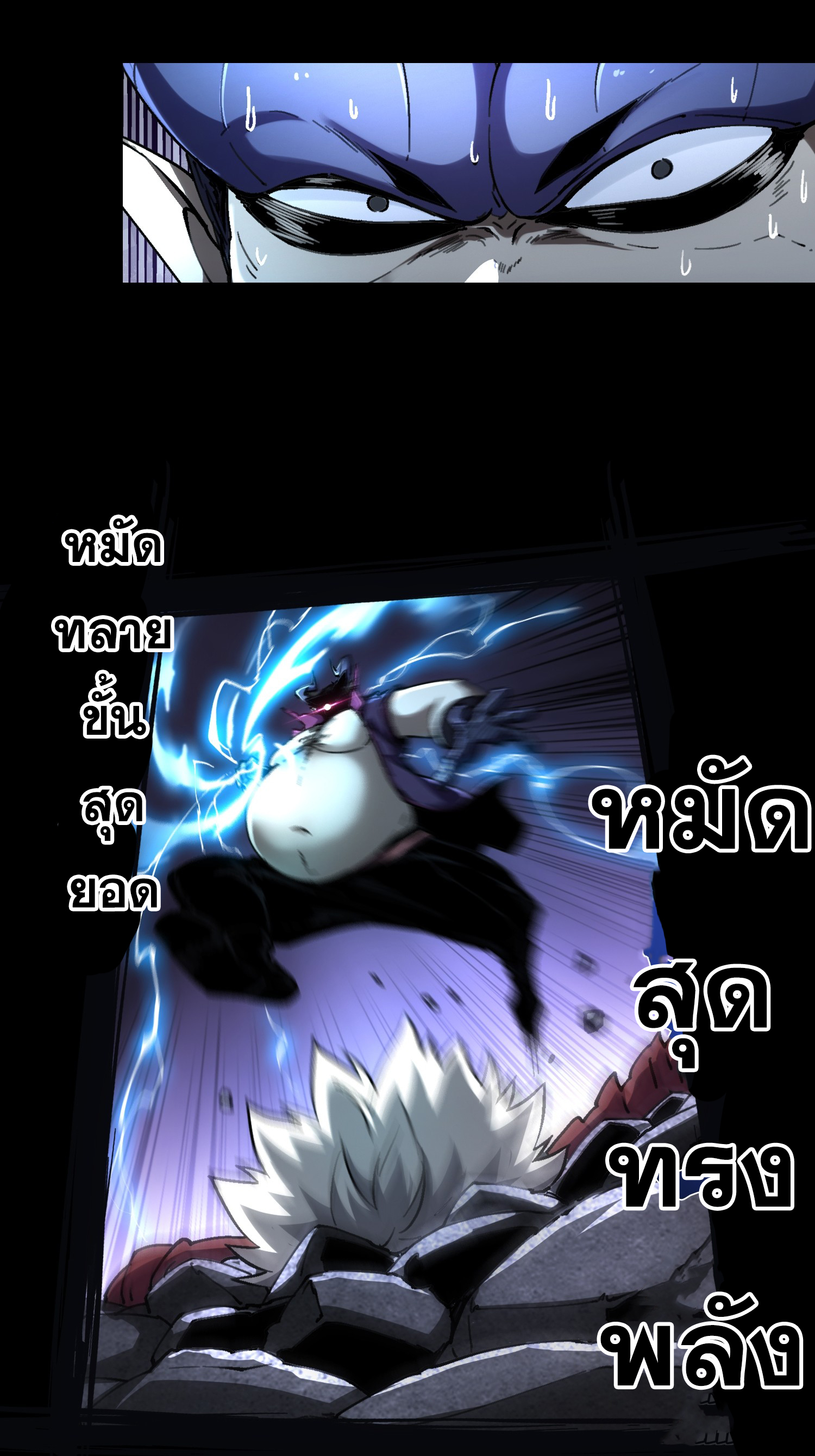 ถ้าหากไม่ตาย ข้าก็จะครองโลกปีศาจ! ตอนที่ 14 หน้า 9