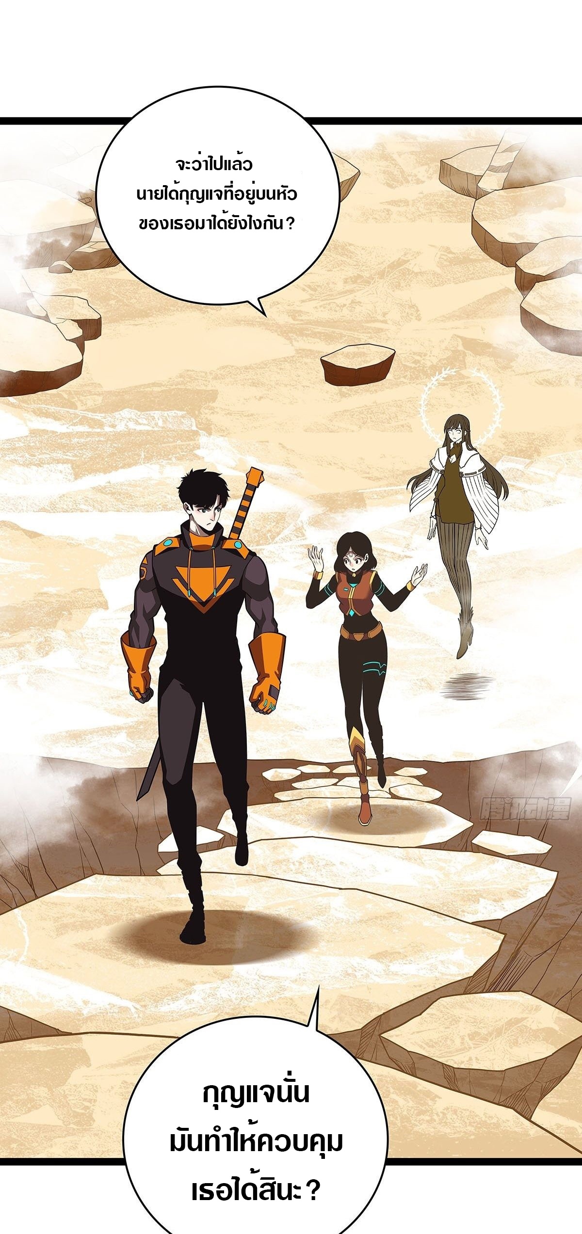 It all starts with playing game seriously ตอนที่ 81 หน้า 15