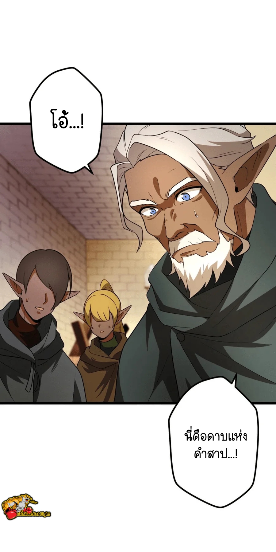 ฉันกลับชาติมาเกิดใหม่เป็นก็อบลินระดับ SSS ตอนที่ 34 หน้า 64