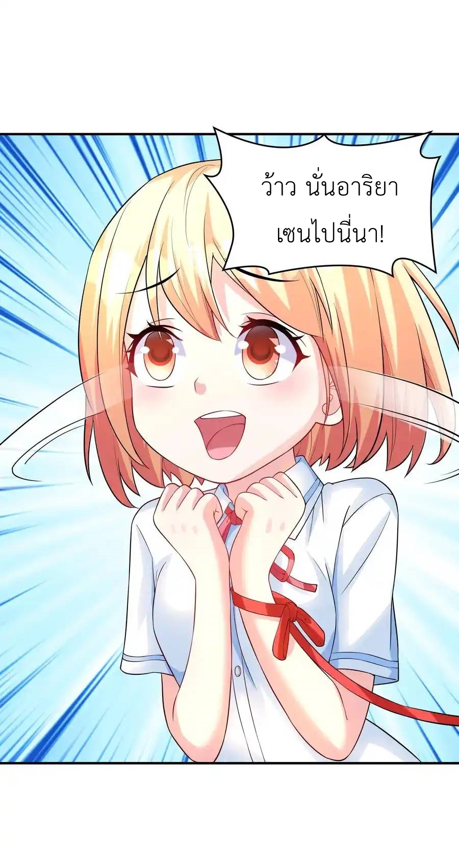 แผนการปล้นจูบแรก ตอนที่ 12 หน้า 16