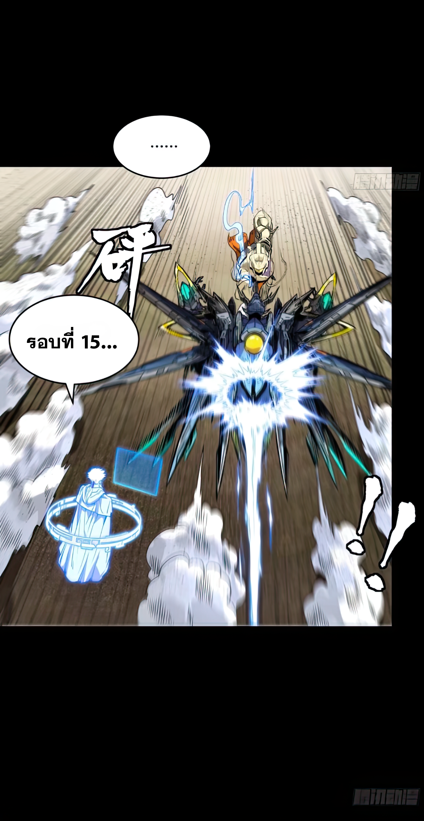 Legend of Star Genera ชนจีน ตอนที่ 135 หน้า 33