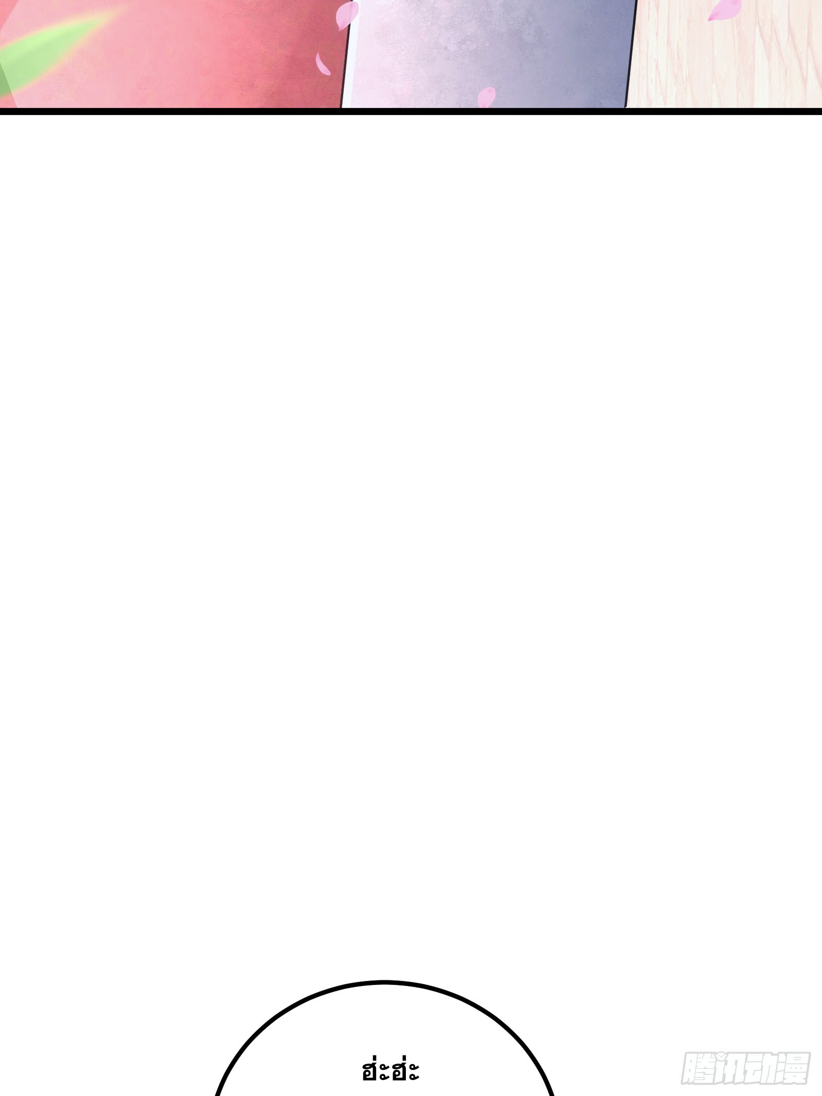 บังคับใจตัวเองก็ไร้เทียมทานได้ ตอนที่ 32 หน้า 35